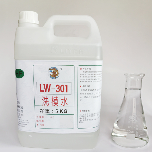 铁铸洗模水