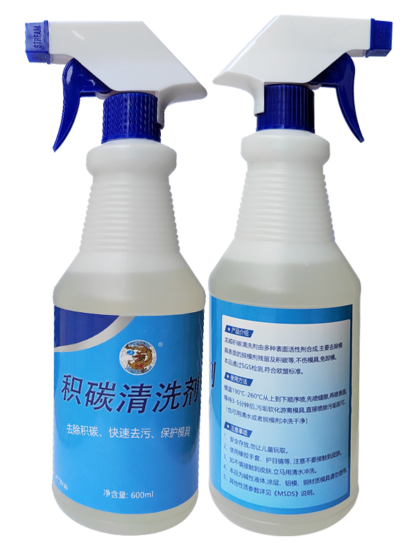 压铸模具专用积碳清洗剂