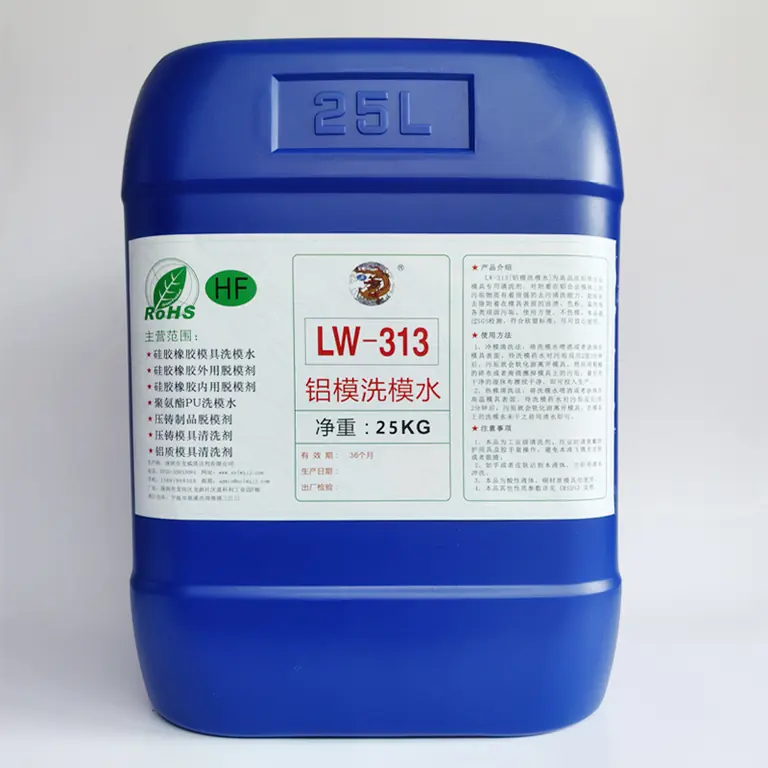 铝模洗模水