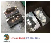 清洗模具视频