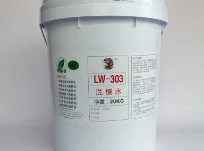 橡塑模具洗模水