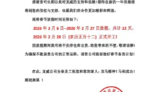 2026年放假通知